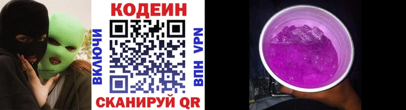 Кодеин напиток Lean (лин)  хочу   Верхний Уфалей 