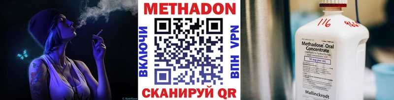 mega ссылка  Верхний Уфалей  МЕТАДОН кристалл  купить закладку 