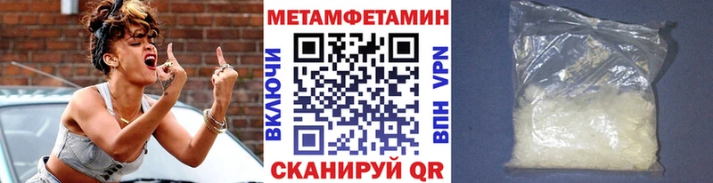 МЕТАМФЕТАМИН Methamphetamine  Верхний Уфалей 